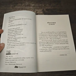 หัวใจรักใต้ตะวัน - ปัณณพร รูปที่ 6
