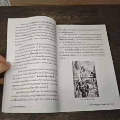 อารยธรรมขอมโบราณไม่ใช่บรรพบุรุษของกัมพูชา(เขมร) รูปที่ 8