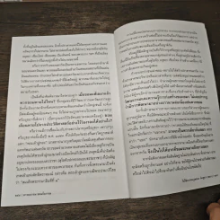 อารยธรรมขอมโบราณไม่ใช่บรรพบุรุษของกัมพูชา(เขมร) รูปที่ 9