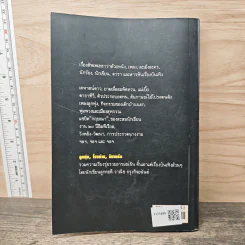 ลูกทุ่งโรงถ่าย นิยายรัก - วาณิช จรุงกิจอนันต์ รูปที่ 5