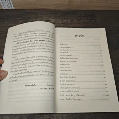 ลุยยุโรป เรียน...ทำงาน...ท่องเที่ยว - ดร.รอน คำอินไชย รูปที่ 7