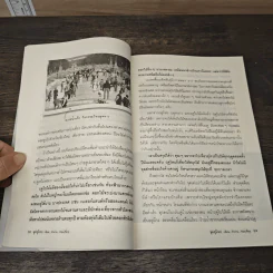 ลุยยุโรป เรียน...ทำงาน...ท่องเที่ยว - ดร.รอน คำอินไชย รูปที่ 8