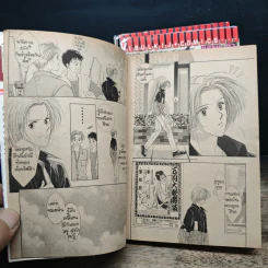 Bran-New แบรน นิว 3 เล่มจบ - Yuki Nakaji รูปที่ 8