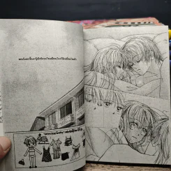 รักข้างเดียวของวีนัส 12 เล่มจบ - Yuki Nakaji รูปที่ 7