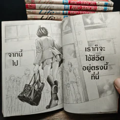 Life ไลฟ์ 20 เล่มจบ - Keiko Suenobu รูปที่ 10