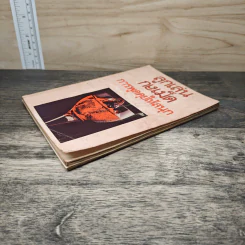 ลูกเล่นกลเม็ด การพูดคุยให้สนุก เล่ม 2 - รศ.ดร.วีระพล สุวรรณนันต์ รูปที่ 3