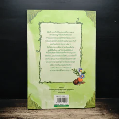 Disney Fairies ต้นไม้ลึกลับของลิลี่ รูปที่ 2