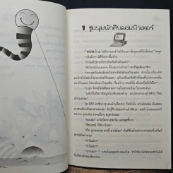 รหัสลับนักสืบจิ๋ว - บันทึกคดีเด็ดชุมนุมนักสืบคอมพิวเตอร์ รูปที่ 8