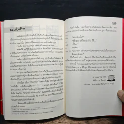 รหัสลับนักสืบจิ๋ว - บันทึกคดีเด็ดชุมนุมนักสืบคอมพิวเตอร์ รูปที่ 9