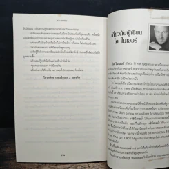 ชุดกระจกวารี ตอน ราชินีสายน้ำ - Kai Meyer รูปที่ 8