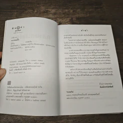 กลางทะเลใจ - ดวงตะวัน รูปที่ 6