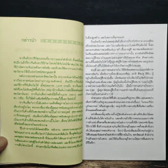 บ้านถูกโฉลก ตามหลักฮวงจุ้ย - Evelyn Lip, อำนวยชัย ปฏิพัทธ์เผ่าพงศ์ รูปที่ 7