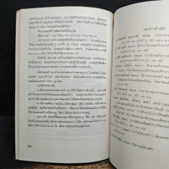 มะพร้าวน้ำหอม - กลุ่มเกษตรสัญจร รูปที่ 8