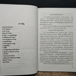 มะพร้าวน้ำหอม - กลุ่มเกษตรสัญจร รูปที่ 7