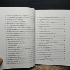 วิธีตกแต่งบ้านตามตำราฮวงจุ้ย - ม.อึ้งอรุณ รูปที่ 8