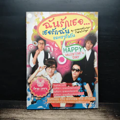 ฉันรักเธอ...เธอรักฉันและเรารักกัน - นายกานต์ รูปที่ 1
