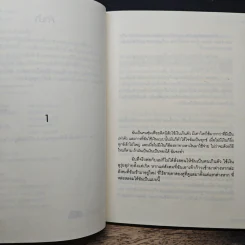 (นอกรั้ว) มหาลัย Diary By Innocent Love รูปที่ 7