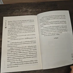 กำแพงแห่งใจ - ติญญา รูปที่ 8