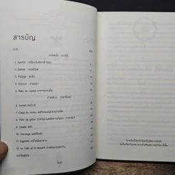 นิยายวาย Blue Pearl ภัตตาคารนี้มีรัก - อวี้รั่วหยวน (Uloion) รูปที่ 7