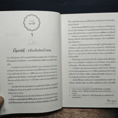 นิยายวาย Blue Pearl ภัตตาคารนี้มีรัก - อวี้รั่วหยวน (Uloion) รูปที่ 8