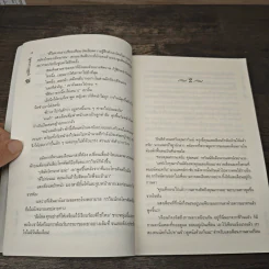อุบัติรักแรงแค้น - ธิลยา รูปที่ 7