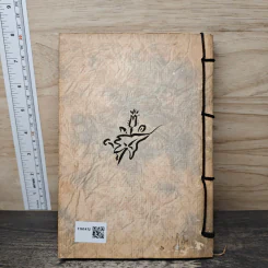 เหลี่ยวฝาน - เจือจันทน์ อัชพรรณ (มิสโจ) รูปที่ 5