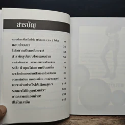 คู่มือแอบถ่าย - ปาปาราซซี่สาว รูปที่ 7