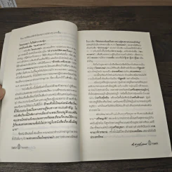 พงศาวดารเรื่องไทยรบพม่า - สมเด็จฯ กรมพระยาดำรงราชานุภาพ รูปที่ 7
