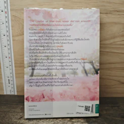 ม่านรักเหนือดาว - เนวิกา รูปที่ 5