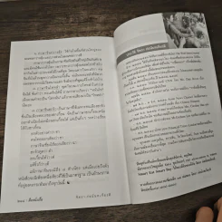 ตึ่งหนั่งเกี้ย - จิตรา ก่อนันทเกียรติ รูปที่ 9