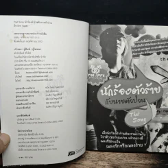 นักร้องตัวร้ายกับนายตัวป่วน - TepiN รูปที่ 6