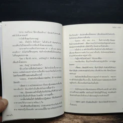 My Sweet Side Line ไซด์ไลน์จำเป็น - ดอกแก้ว รูปที่ 8