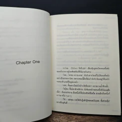 My Sweet Side Line ไซด์ไลน์จำเป็น - ดอกแก้ว รูปที่ 7