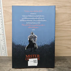 มิสเตอร์ครีเชอร์ Mister Creecher รูปที่ 5