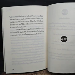 แอร์ตัวแม่ แฉ ดารา - ตัสนีม รูปที่ 8