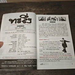 ทะลึ่ง ยกที่ 5 หนังสือคลายเครียดสำหรับผู้ใหญ่ รูปที่ 6