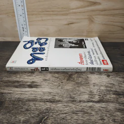 ทะลึ่ง ยกที่ 5 หนังสือคลายเครียดสำหรับผู้ใหญ่ รูปที่ 2