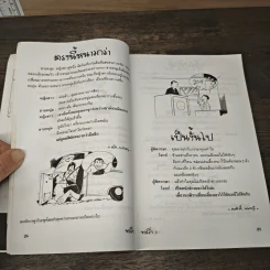 ทะลึ่ง ยกที่ 5 หนังสือคลายเครียดสำหรับผู้ใหญ่ รูปที่ 7