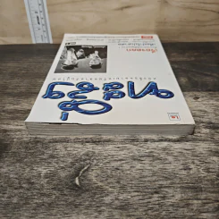 ทะลึ่ง ยกที่ 5 หนังสือคลายเครียดสำหรับผู้ใหญ่ รูปที่ 4
