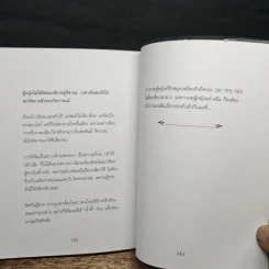 ลับๆ ล่อๆ ลูกสาวเจ้าพ่อ รูปที่ 10