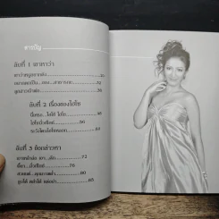 ลับๆ ล่อๆ ลูกสาวเจ้าพ่อ รูปที่ 8
