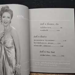 ลับๆ ล่อๆ ลูกสาวเจ้าพ่อ รูปที่ 7