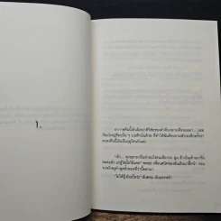 รักชั่วคราว One night story รูปที่ 7