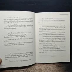 รักสุดป่วนของนายซุเปอร์สตาร์ - The Toilet รูปที่ 8