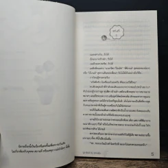 นิยายวาย จูปาจุ๊บส์กับซิกาแร็ต - Bittersweet รูปที่ 7
