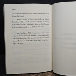 เรื่องเล่าสาวออนไลน์ รูปที่ 9