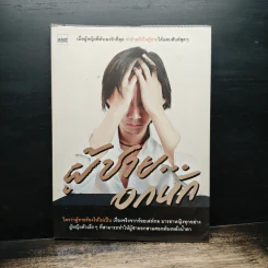 ผู้ชาย...อกหัก เมื่อผู้หญิงที่ตัวเองรักที่สุด ทำร้ายหัวใจผู้ชายได้แสบสันต์สุดๆ