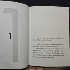 อยากให้รู้ว่า...รักเธอ - ตะเกียงไม้ รูปที่ 7