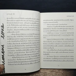 อพาร์ตเม้นต์...เลิฟ รูปที่ 8