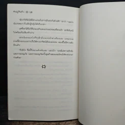 ห้าสหายผจญภัย 13 ตอน หมอกลึกลับ - กัณหา แก้วไทย รูปที่ 8